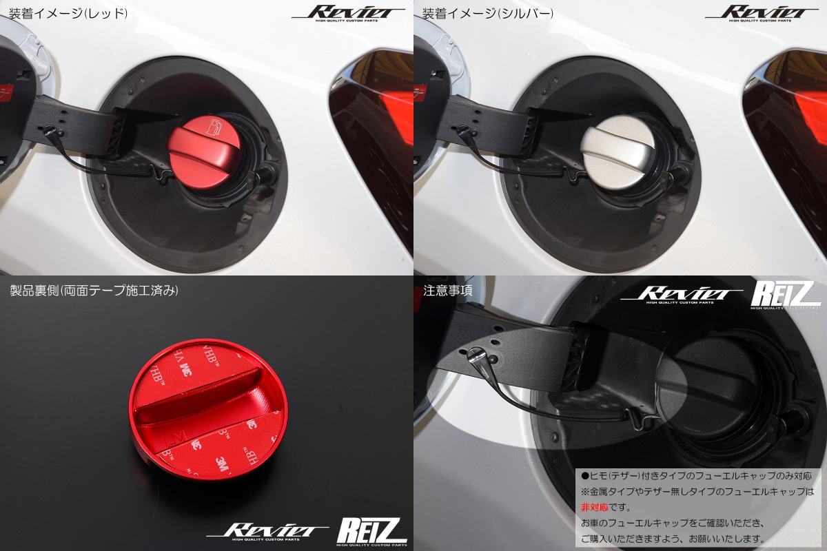 【REIZ(ライツ)】「全2色」フューエルキャップカバー アルミ製 LA600S/LA610S/LA650S/LA660S/L375S/L385S タント/タントカスタム/タントファンクロス・LA900S/LA910S タフト・L455S/L465S タントエグゼ/タントエグゼカスタム //ガソリンタンク/ダイハツ汎用