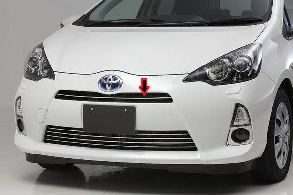 【Revier(レヴィーア)】「1ピース」NHP10 アクア前期 メッキフロントグリルカバー //AQUA/プリウスC/Prius