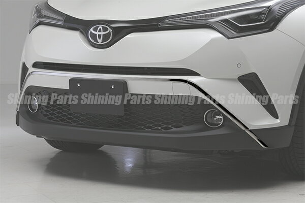 樂天商城 - ZYX10/NGX50 C-HR ステンレス製 フロントバンパー ガーニッシュ 鏡面仕上げ　5ピース //TOYOTA/トヨタ/CHR/CH-R/メッキパーツ/カスタムパーツ/リム/