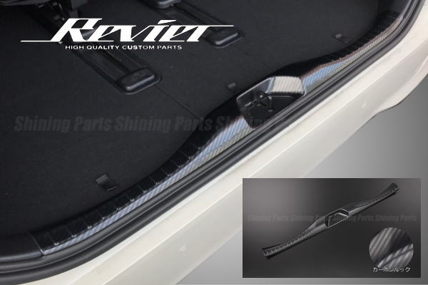 樂天商城 - 期間限定価格【Revier(レヴィーア)】「立体カーボン調」30系アルファード/ヴェルファイア ステンレスリアゲートステップガード //スカッフプレート/トランクモール/バックドアガーニッシュ/ハイブリッド/ラゲッジスカッフプレート