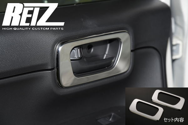 樂天商城 - 【REIZ(ライツ)】N-VAN(JJ1/JJ2)※Gグレード/Lグレード インサイドドアハンドルベゼル 左右セット ステンレス製 鏡面仕上げ //Nバン/インナーハンドル/インナードアハンドル/インサイドハンドル/メッキパーツ