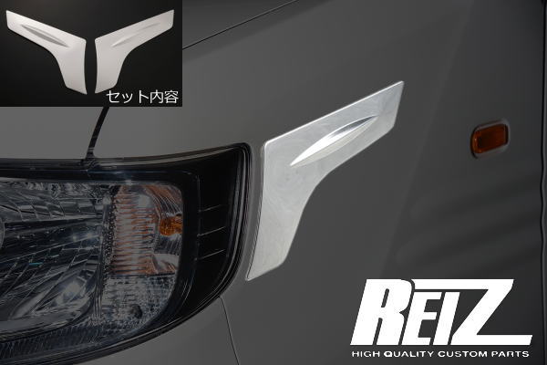 樂天商城 - 【REIZ(ライツ)】N-VAN(JJ1/JJ2) ヘッドライトガーニッシュ 左右セット ステンレス製 鏡面仕上げ //Nバン/+STYLE FUN/+STYLE COOL/メッキパーツ/エアロパーツ/ヘッドランプ/アイライン