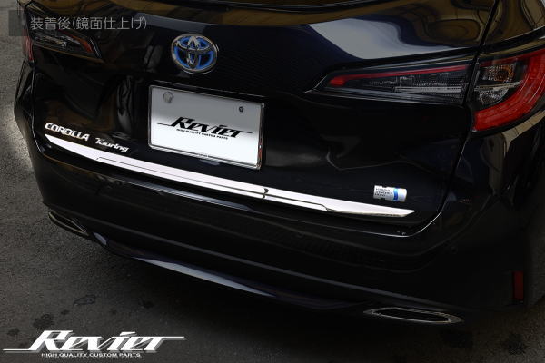 【Revier(レヴィーア)】210系カローラツーリング専用 リアゲートアンダーガーニッシュ ステンレス製鏡面仕上げ(メッキ調) //メッキパーツ/トランク/ラゲッジ/ラゲージ/バックドア/フィニッシャー