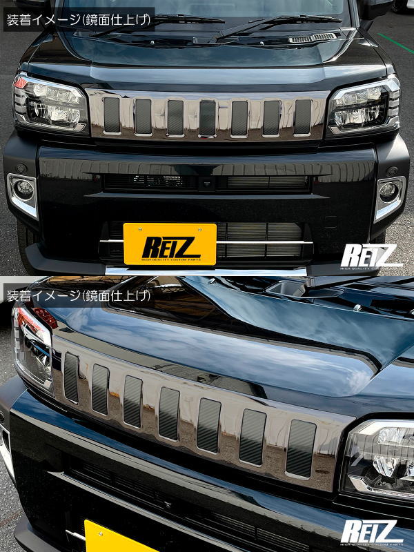 【REIZ(ライツ)】「ブラックメッキ調」タフト(LA900S/LA910S) マークレスボンネットモール ステンレス製鏡面仕上げ //TAFT/メッキグリル/エアロパーツ/フードガーニッシュ/ダークブラックメッキ 3
