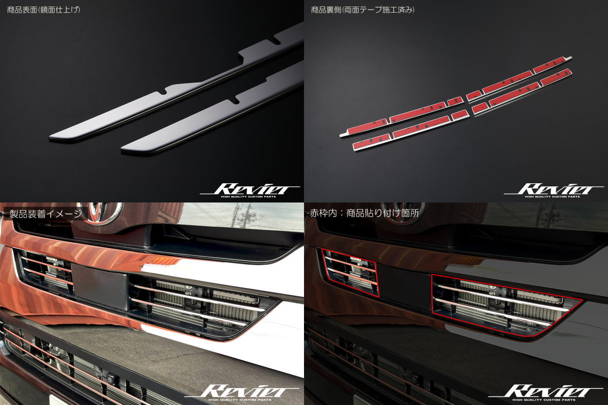 ��Revier(���������)�֥ۡ��������å�Ĵ��200�ϥϥ������� 6�� 7�� 8�� �ʥ����ܥǥ����� �ե���ȥ���륫�С� ���̻ž夲���ƥ�쥹�� 4�ԡ��� //hiace/�Х�/VAN/TRH/KDH/��������ѡ���/��å��ѡ���/ɸ��ܥǥ���