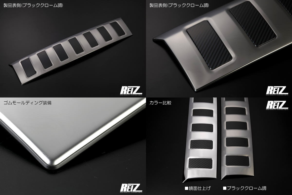 【REIZ(ライツ)】「ブラックメッキ調」タフト(LA900S/LA910S) マークレスボンネットモール ステンレス製鏡面仕上げ //TAFT/メッキグリル/エアロパーツ/フードガーニッシュ/ダークブラックメッキ 2