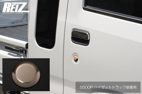 【REIZ(ライツ)】「カッパーゴールド」トヨタ車汎用キーシリンダーカバー 1個 //パッソセッテ(M502E/M512E)・パッソ(KGC10/KGC15/QNC10)・bB(QNC20/QNC21/QNC25)・ラッシュ(J200E/J210E)・デックス(M401F/M411F)