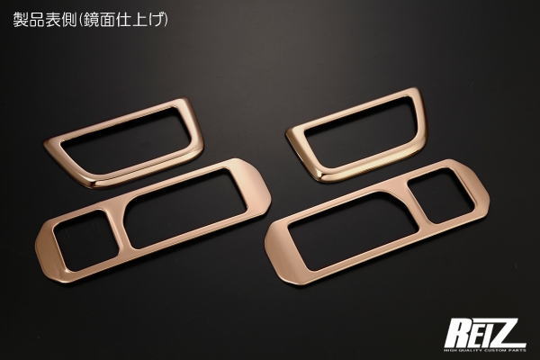 ネコポス発送「カッパーゴールド」タフト(LA900S/LA910S) インサイドドアハンドルベゼル 4ピース構成 ステンレス製 //TAFT メッキ カスタム インパネ インテリアパネル インサイドハンドル インナードアハンドル インサイドドアハンドル ドアノブ 2