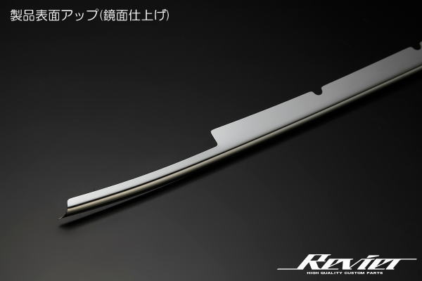 【Revier(レヴィーア)】 CV1W デリカD:5 (2019年2月～2025年12月まで) ステンレス製 フロントバンパーロアグリルカバー メッキ調鏡面仕上げ 2ピース カスタム パーツ ドレスアップ メッキ DELICA D:5 デリカD5 エアロ