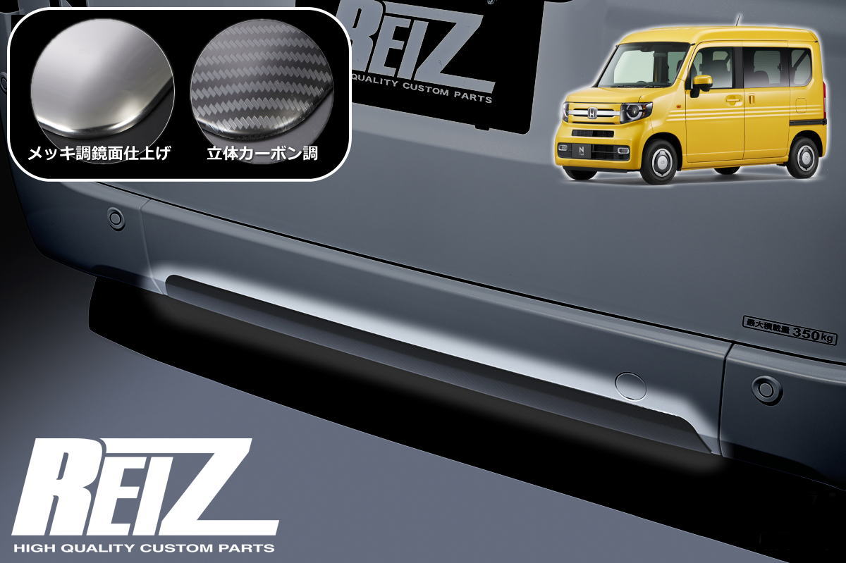 楽天市場】n-van リアバンパーの通販