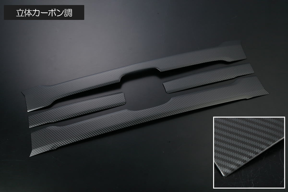 N-VAN JJ1 JJ2 立体カーボン調 フロントグリルカバー (+スタイル系/ファン/ファンターボ用)*G/Lグレード装着不可ステンレス製 4ピース構成// Nバン グリル フロントグリル カスタム パーツ NVAN 2