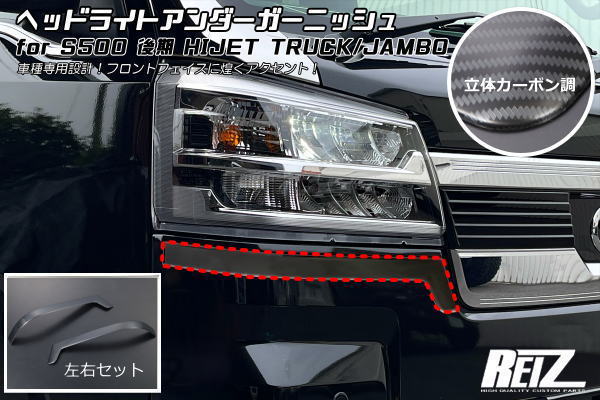 楽天市場】ハイゼット ジャンボ(ヘッドライトカバー・アイ 楽天市場】ハイゼット ジャンボ(ヘッドライトカバー・アイ