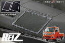 【REIZ(ライツ)】「カーボン調」 S500P S510P 後期 ハイゼットトラック ハイゼットジャンボ フロントスピーカーリング 2ピース // ピクシスト...