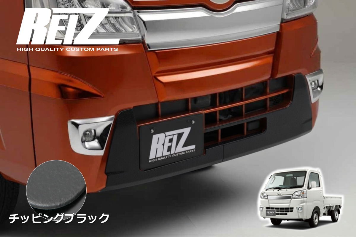 樂天商城 - チッピングブラック ハイゼットトラック ハイゼットジャンボ 前期 S500P S510P フロントバンパーアンダートリム サンバートラック ピクシストラック カスタム パーツ カスタムパーツ ドレスアップ S500 510 ハイゼット エアロ ラプター塗装