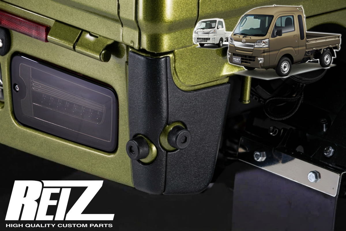 樂天商城 - ネコポス発送 チッピングブラック ハイゼットトラック ハイゼットジャンボ 前期 S500P S510P リアコーナーパネル サンバートラック ピクシストラック カスタム パーツ カスタムパーツ ドレスアップ S500 510 ハイゼット