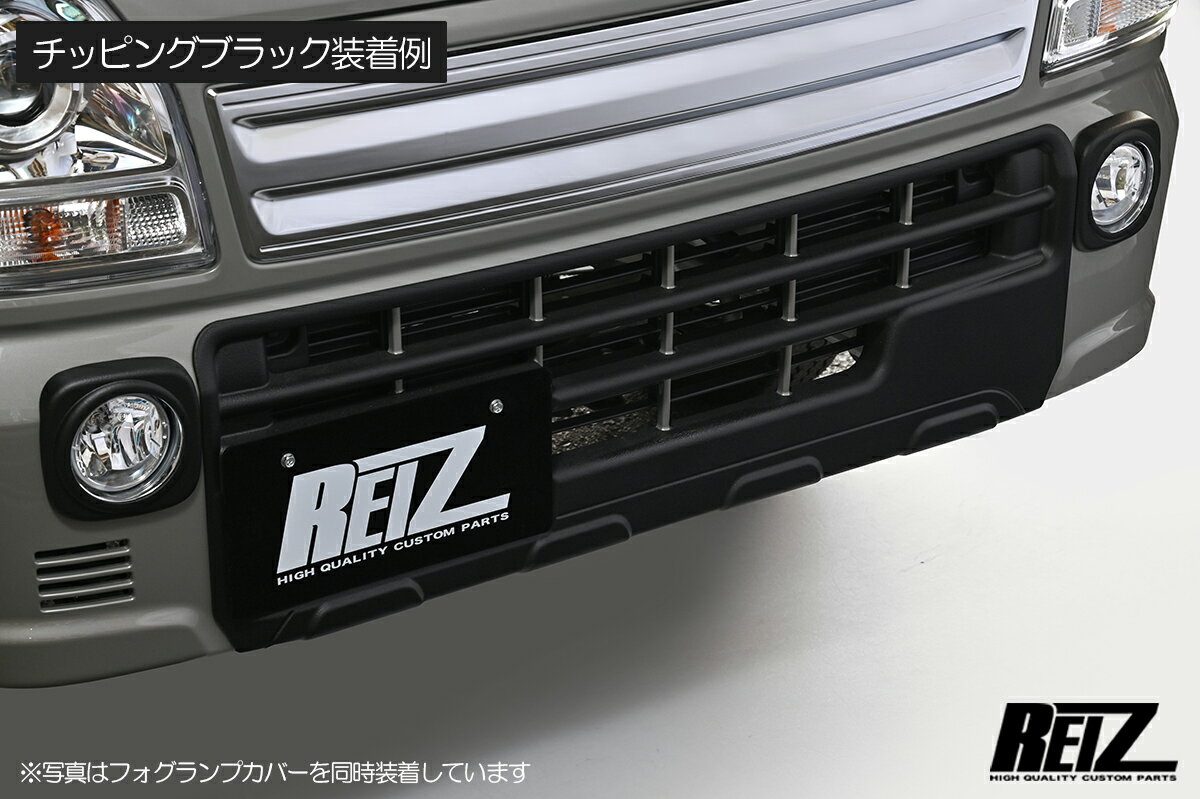 チッピングブラック DA16T キャリイトラック 7型まで/ スーパーキャリイ 5型まで フロントバンパーセンターパネル - スクラムトラック クリッパートラック ミニキャブトラック フロントバンパー エアロ スポイラー リップスポイラー フロントスポイラー