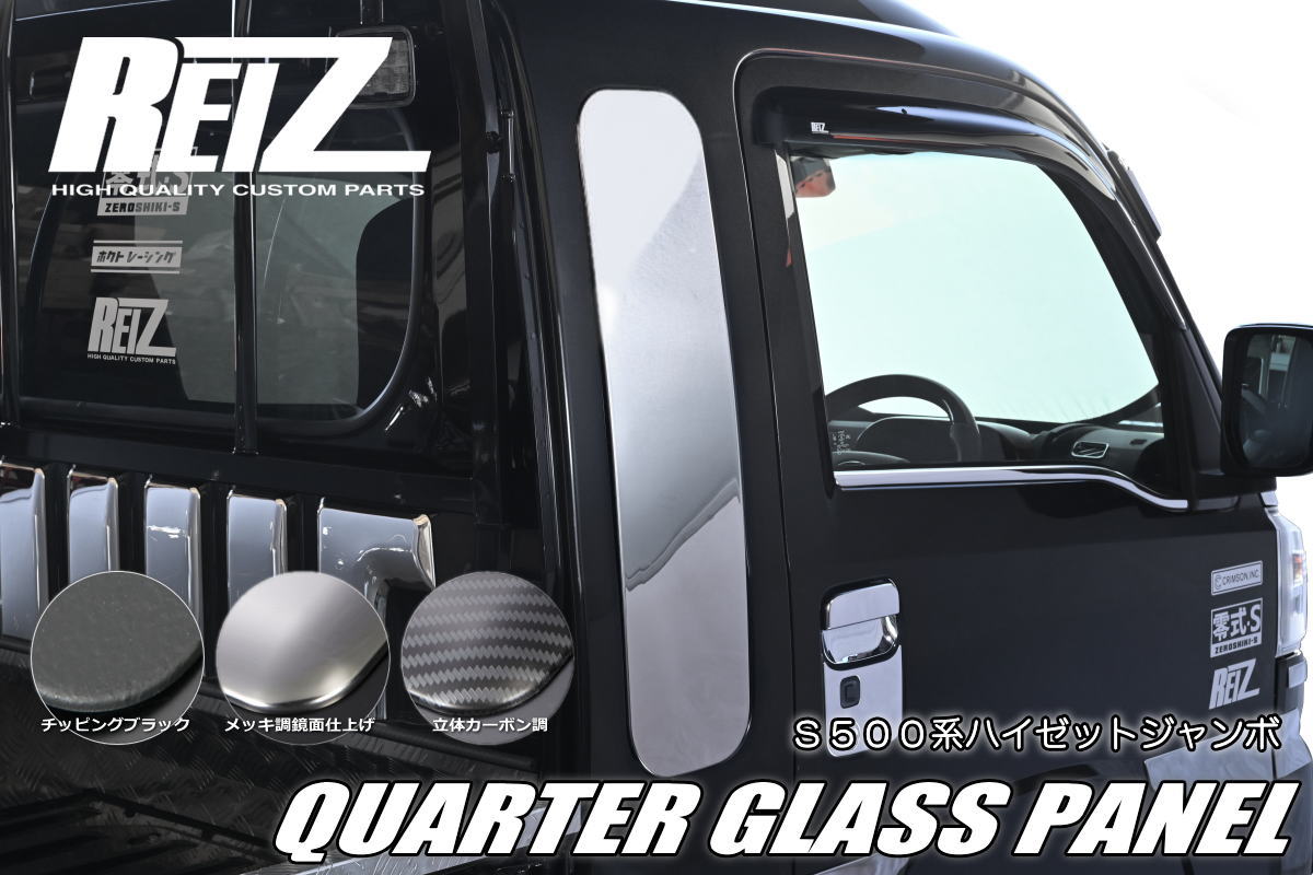楽天市場】ハイゼット リアガラスの通販