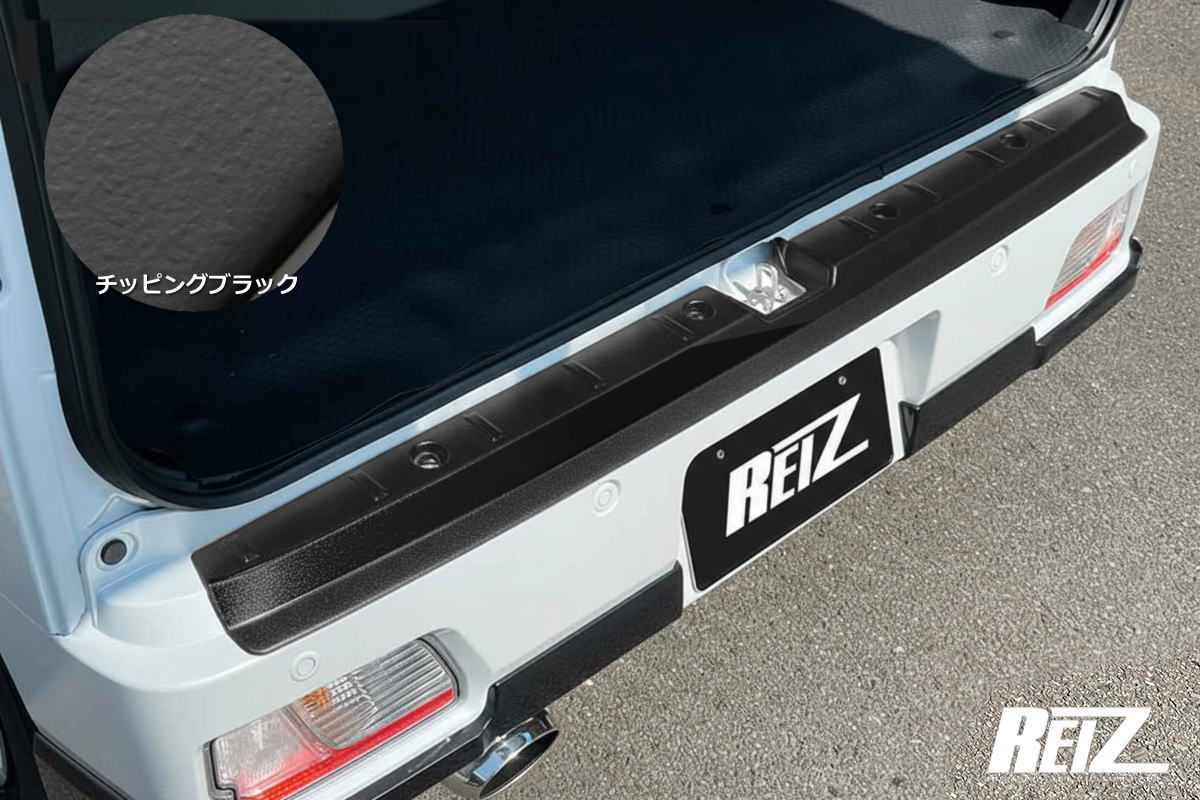 樂天商城 - 【REIZ(ライツ)】チッピングブラック仕上げ S700系 アトレー ハイゼットカーゴ リアバンパーステップガード - S700V S710V サンバーバン ピクシスバン ディアス リアゲート アンダー トリム トランク ラゲッジ ラゲージ ガーニッシュ スカッフプレート