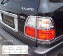 シグナス(中期)/レクサスLX470(中期) メッキテールライトリム //ランドクルーザー/CYGNUS/LEXUS/ランクル/landcruiser/系/バック/リア/ライト/ウインカー/ウィンカー/バック/100