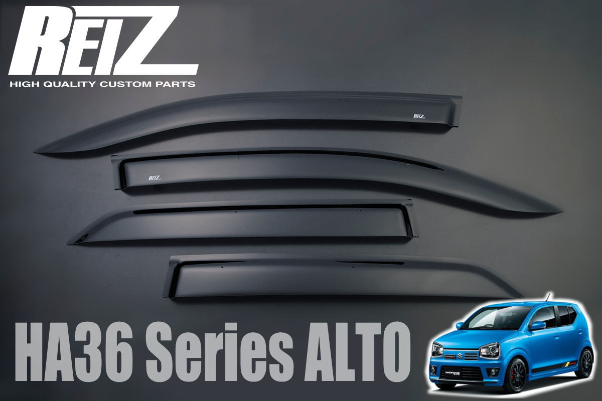 【REIZ(ライツ)】 HA36 アルト ドアバイザー 1台分 // HA36S HA36V アルトワークス アルトターボRS キ..