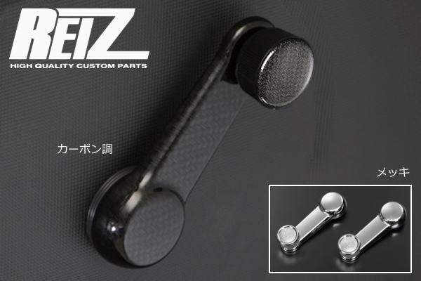 楽天市場】レギュレーターハンドルの通販