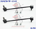 純正品番【48820-44020】に適合トヨタ車用スタビライザーリンク 2本//80系ノア/80系ヴォクシー/エスクァイア/70系ノア/70系ヴォクシー/60系...