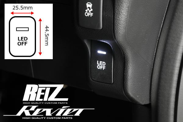 ネコポス発送 ホンダ車汎用 LEDパイロット付き ON/OFFスイッチ - ZE1 ZE2 インサイト ZE3 インサイトエクスクルーシブ RK1 RK2 RK3 RK4 ステップワゴン RK5 RK6 RK7 ステップワゴンスパーダ