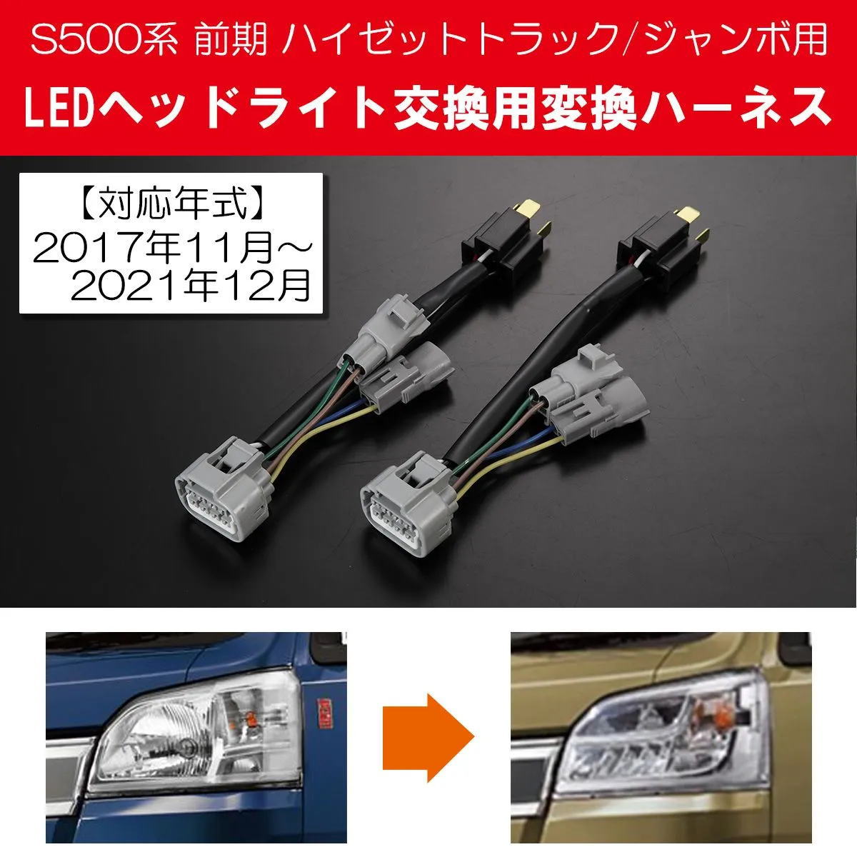 楽天市場】ハイゼット ジャンボ（ヘッドライト｜ライト・ランプ