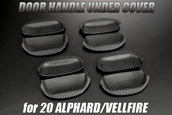 樂天商城 - 20系 アルファード/ヴェルファイア ドアハンドルアンダープロテクター(カバー)カーボン調 //Alphard/Vellfire/ベルファイヤ