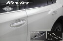 【Revier(レヴィーア)】「全2色」SUBARU GT系XV/インプレッサスポーツ/GK系インプレッサG4 アウトサイドドアハンドルカバー 8ピースセット //鏡面/アウター/モール/ガード/ハーフ/汎用/ドアノブ/メッキハンドル/メッキパーツ/スバル/インプレッサXV