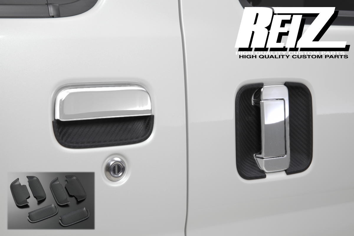 【REIZ(ライツ)】S320/S330系アトレーワゴン/ハイゼットカーゴ ドアハンドルアンダープロテクター(カバー)カーボン調 同型ディアスワゴン/サンバーバン/ピクシスバン //ドアノブ/アウターハンドル/前期/後期/OEM/皿