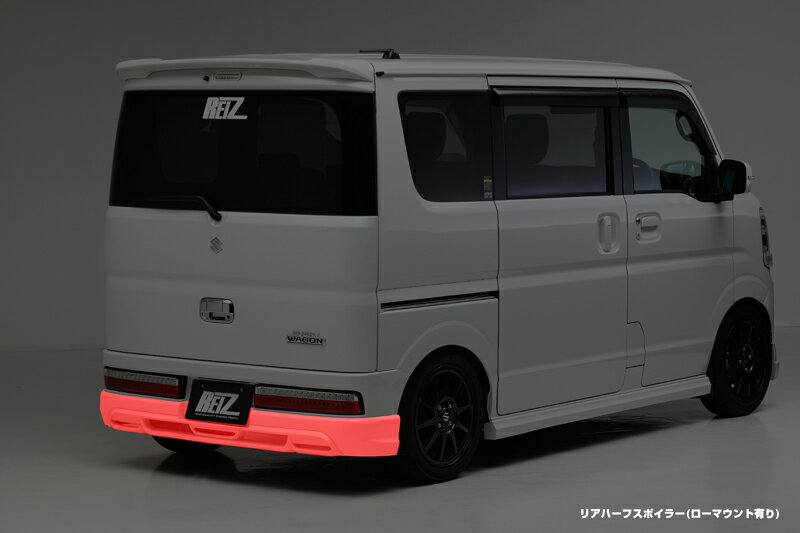 楽天シャイニングパーツ（カー用品）【REIZ（ライツ）】「塗り分け塗装済み」SUZUKI DA17W エブリイワゴン リアバンパーハーフスポイラー //エヴリ/EVERY/エブリ/イ/−/ィ/エアロ/aero/Front/Rear/Side/Step/スズキ/FRP