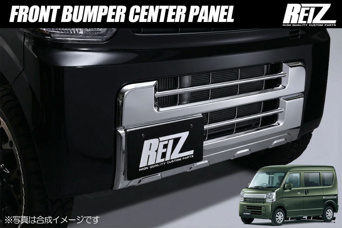メッキ DA17V エブリイバン フロントバンパーセンターパネル - エブリイ スクラム NV100 クリッパー ミニキャブ フロントバンパー エアロ スポイラー リップスポイラー フロントスポイラー