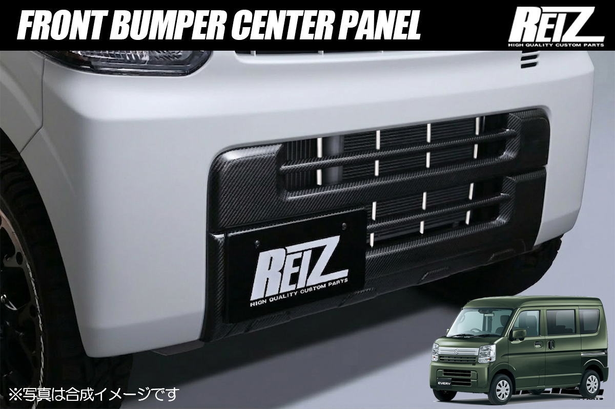 カーボン調 DA17V エブリイバン フロントバンパーセンターパネル - エブリイ スクラム NV100 クリッパー ミニキャブ フロントバンパー エアロ スポイラー リップスポイラー フロントスポイラー