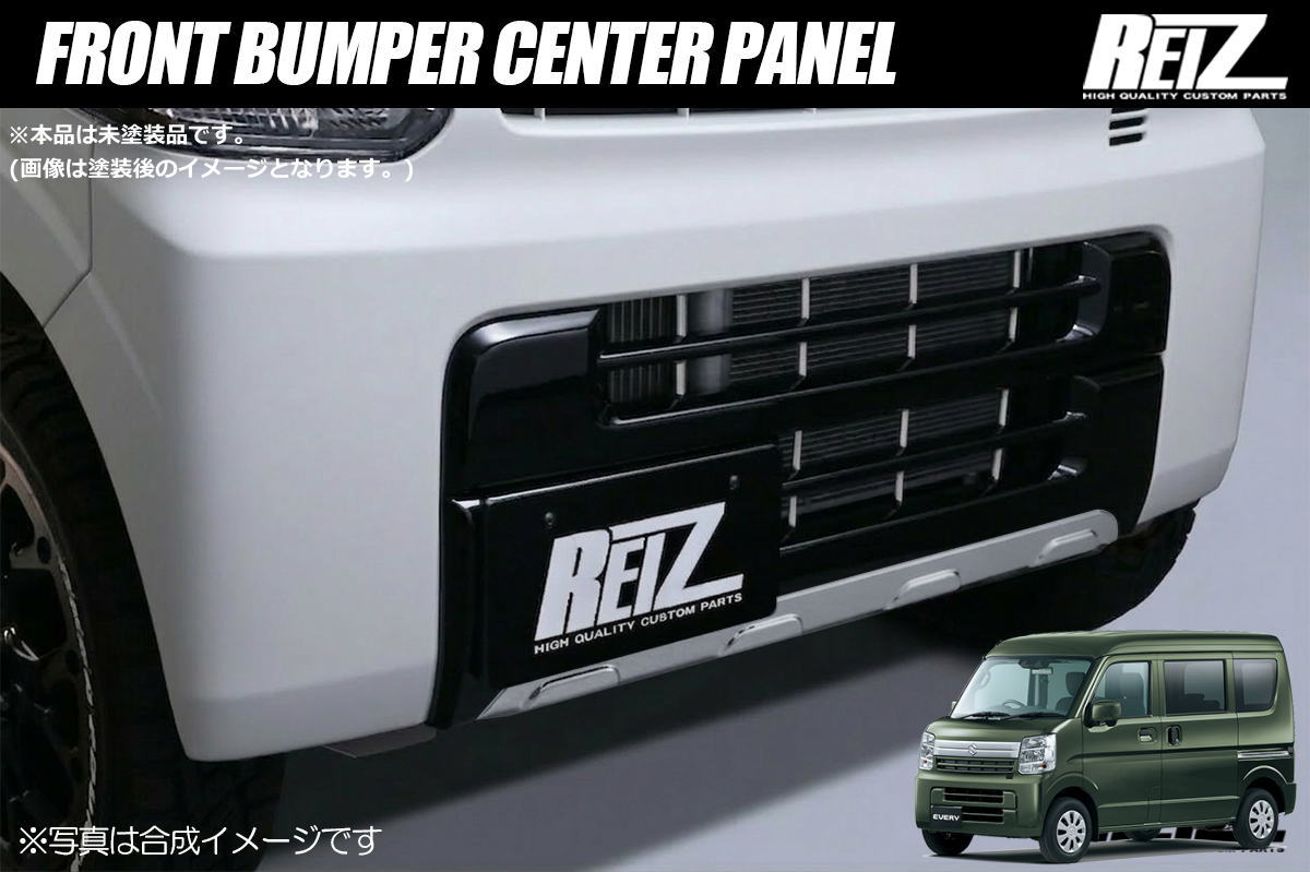 未塗装 DA17V エブリイバン フロントバンパーセンターパネル - エブリイ スクラム NV100 クリッパー ミニキャブ フロントバンパー エアロ スポイラー リップスポイラー フロントスポイラー