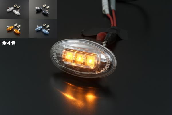 「全4色」MH35S/MH55S/MH85S/MH95S/MH34S/MH44S他 ワゴンR LEDクリスタルサイドマーカー //SUZUKI/スズキ/汎用/ターン/コーナー/ウインカー/ウィンカー/MH21S/MH22S/MH23S/スティングレー