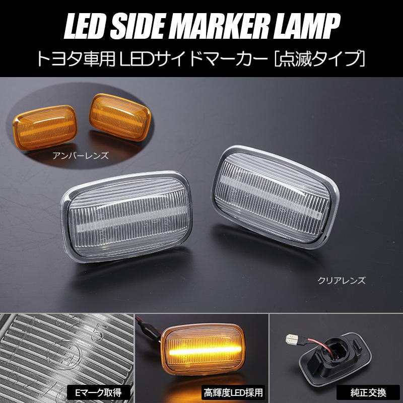 楽天市場】fjクルーザー サイドマーカー ledの通販 楽天市場】fjクルーザー サイドマーカー ledの通販