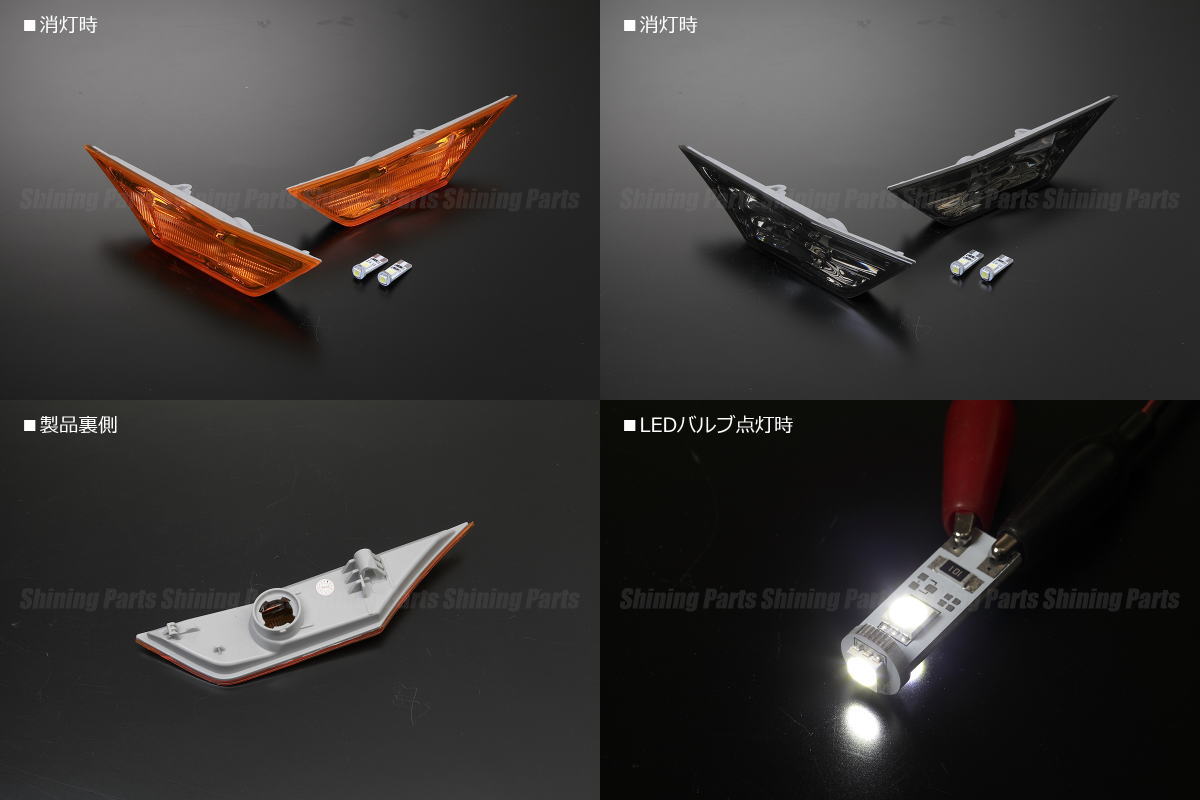 「全2色」FC1/FK7/FK8 シビックハッチバック/セダン/タイプR クリスタルサイドマーカー 左右セット //CIVIC/TypeR/ホンダ汎用/HONDA汎用/FKシビックセダン/FCシビックタイプR/Type-R 2