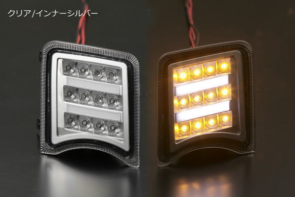 期間限定価格！【Revier(レヴィーア)】「流れるウインカーV2」「クリア/シルバー」ZVW30プ