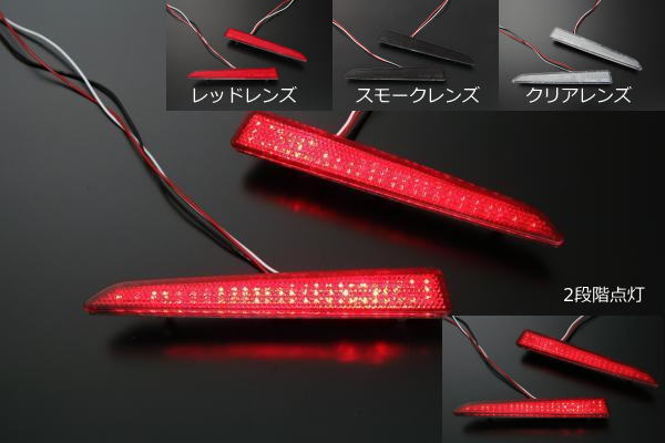 【Revier(レヴィーア)】トール/トールカスタム(M900S/M910S)(前期後期対応) LEDリフレクター 左右セット ※同型ルーミー/タンク/ジャスティ可 W機能＋反射機能付き //反射板/LEDリアバンパーライト/反射シール/