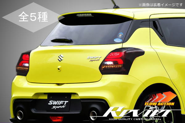 楽天市場】スズキ スイフト(ブレーキ・テールランプ|ライト 楽天市場】スズキ スイフト(ブレーキ・テールランプ|ライト