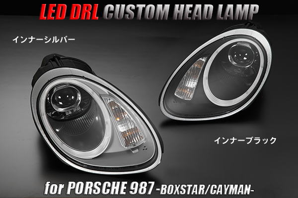 「全2色」ポルシェ 987 ボクスター前期/ケイマン前期 LEDファイバープロジェクターヘッドライト //Porsche/Boxster/Cayman/ウィンカー/ランプ/レベライザー/イカリング/デイライト