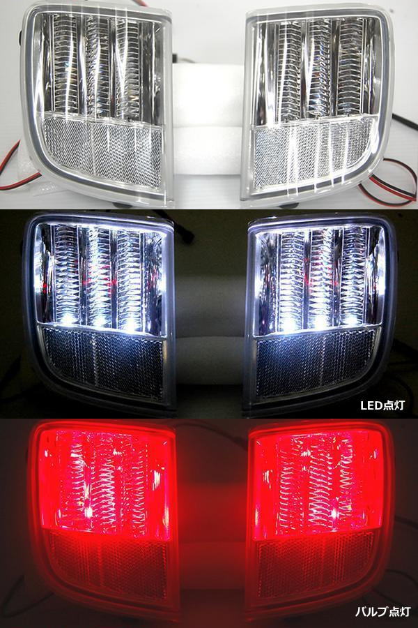 「クリアレンズ×ホワイトLED」200系ランドクルーザー前期 LEDリアバンパーライト 左右セット //LEDリフレクター/ランクル200/200系ランクル/ランドクルーザー200/LAND CRUISER/UZJ200W/リフレックス/反射板