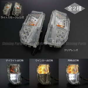 在庫処分 30系プリウス後期/プリウスPHV US仕様 LEDデイライト付きフロントウインカー 左右セット //ZVW30/ZVW35/prius/30プリウス/フロントウィンカー/北米仕様/アフターパーツ/コーナーランプ