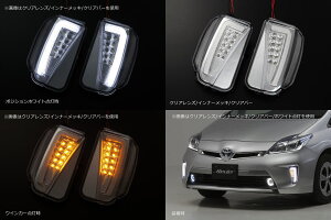 期間限定価格!【Revier(レヴィーア)】「Ver.4」「クリアレンズ/クリアバー/ホワイトLED」30系後期プリウス 3Dライトバー付 LEDフロントウインカー 左右セット 純正交換タイプ PRIUS/ウィンカー/コーナーランプ/30プリウス/ZVW30/ZVW35 プリウスPHV