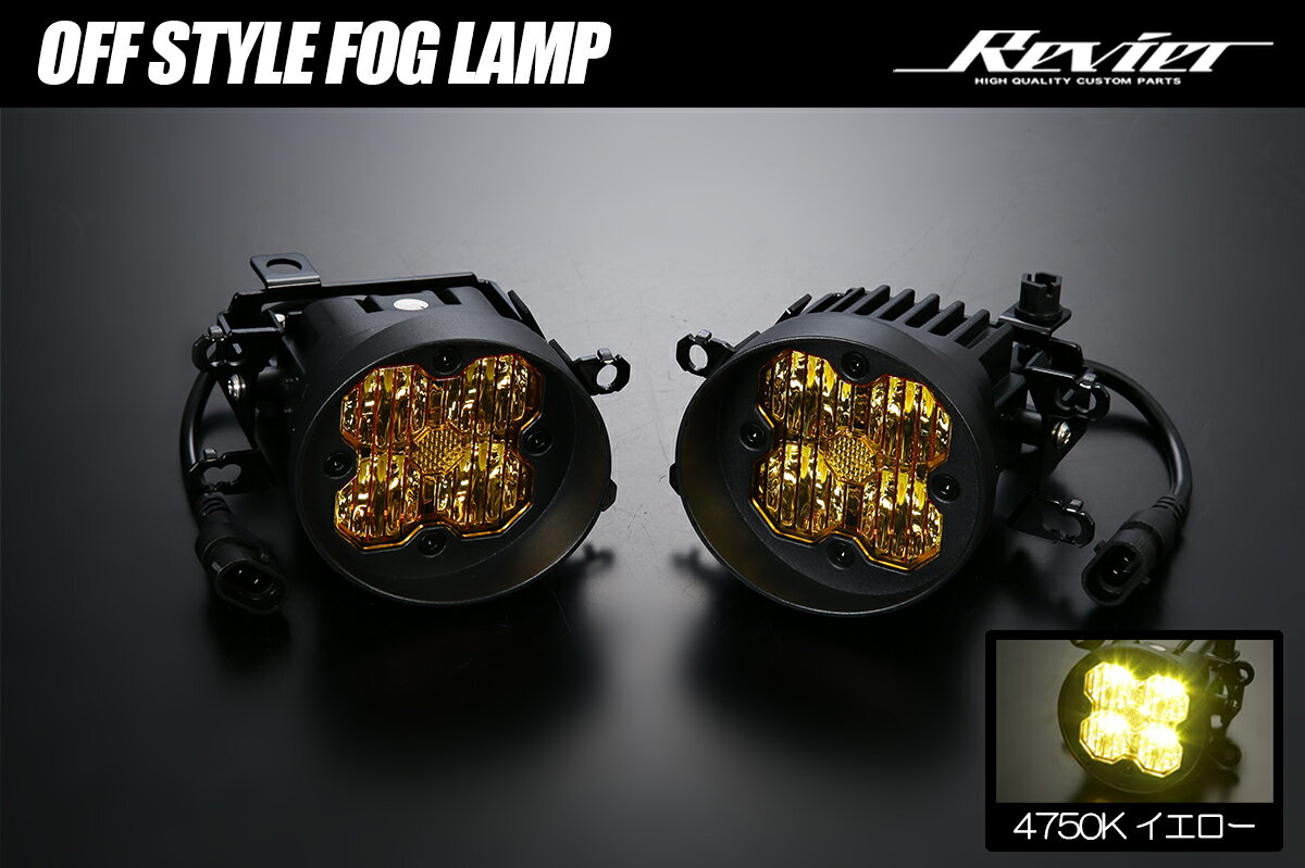 オフスタイル LEDフォグランプ イエロー 4750K 左右 レクサス LX570 URJ201 前期中期 / RX270 RX350 RX450h RX200t RX300 RX450h RX450hL