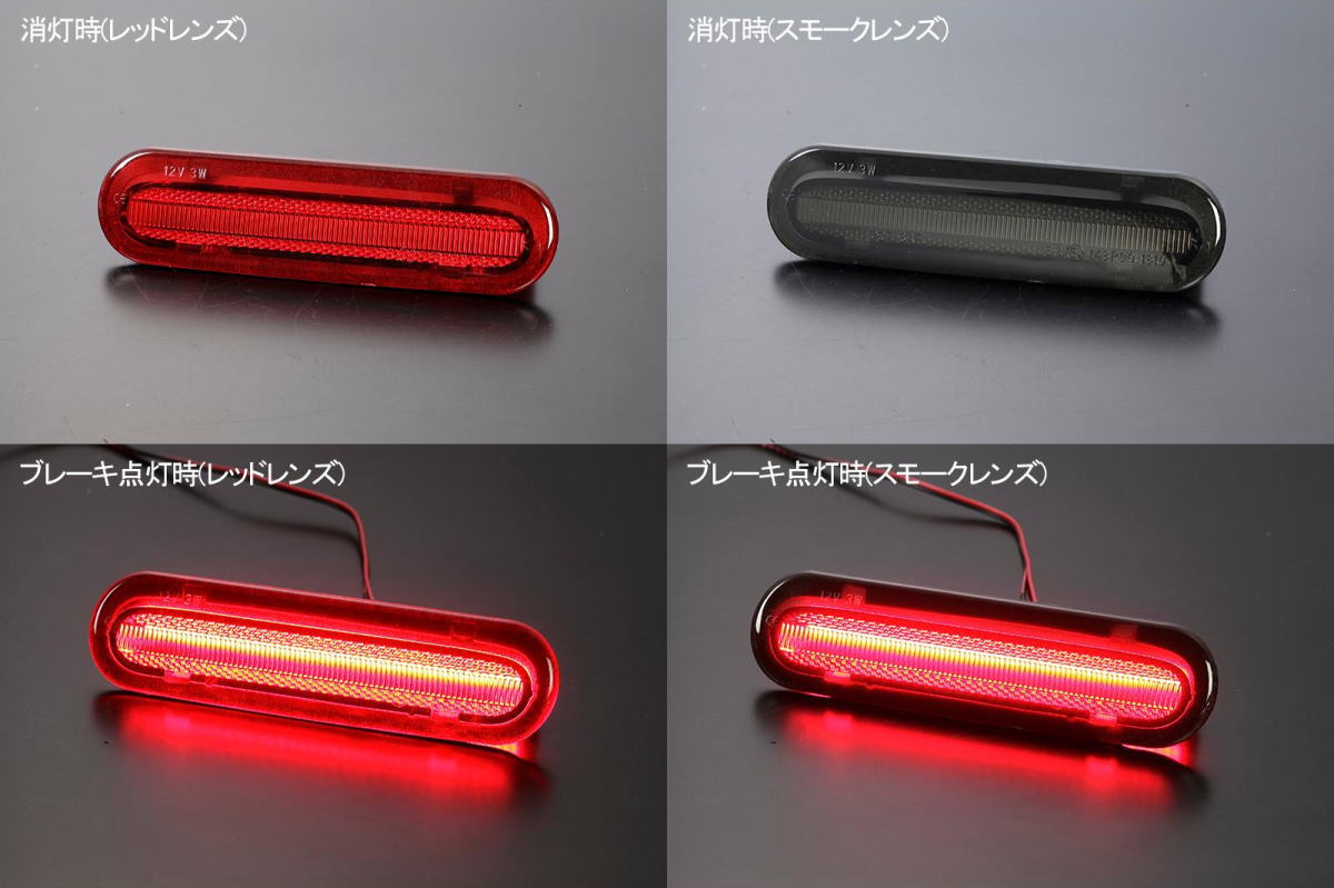 ワゴンR LEDハイマウントストップランプ // センターストップランプ ハイマウント ワゴンRスティングレー MH34S MH44S スティングレー MH85S MH95S MH35S MH55S ワゴンRスマイル MX81S MX91S 2