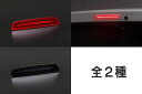 200系 ハイエース 6型 7型 8型 LEDハイマウントストップランプ //リア ブレーキ ライト トヨタ TOYOTA HIACE LEDバルブ