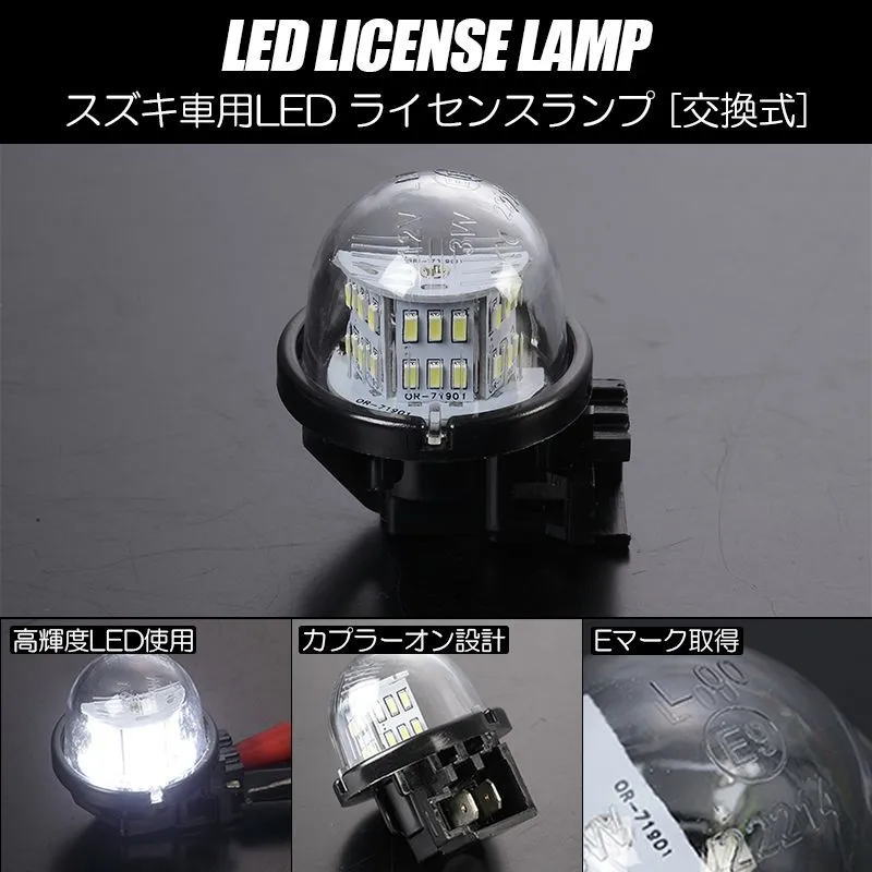 LEDライセンスランプ 1個 キャリイトラック DA16T DA63T DA65T DA62T DA52T DB52T // スーパーキャリイ キャリイ キャリー スクラムトラック NT100 クリッパートラック ミニキャブトラック 軽トラ カスタム パーツ ナンバー灯