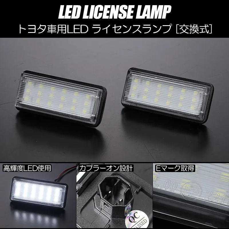 LEDライセンスランプ 2個 100系 ランドクルーザー UZJ100W HDJ101K ※背面タイヤ車装着不可 - ランクル ランクル100 100系ランクル 100系ランドクルーザー ランドクルーザー100 ランドクルーザー100系 シグナス